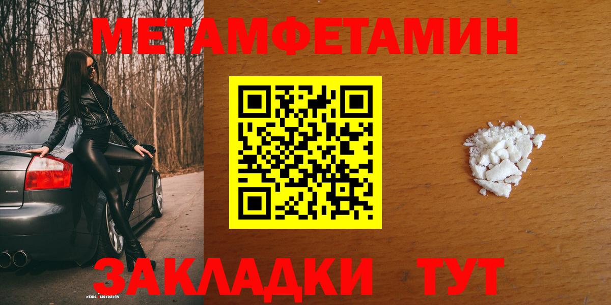 АМФ 97%  Вход с VPN  Амфетамин  Новокубанск 