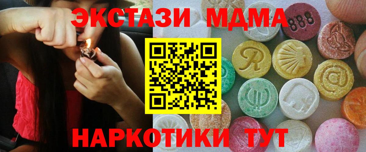Экстази 250 мг  Вход с VPN  hydra ссылка  Новокубанск  Ecstasy 99% 