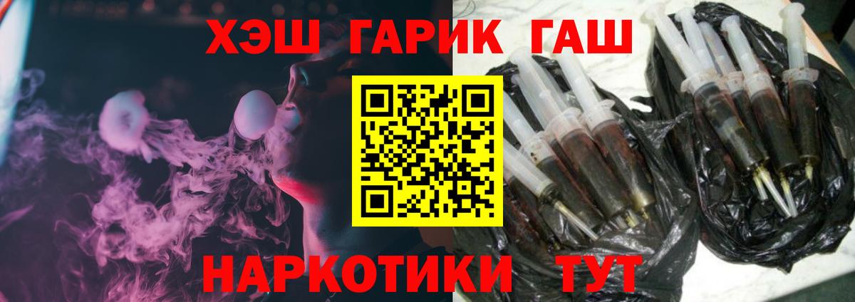 ГАШИШ Изолятор Новокубанск