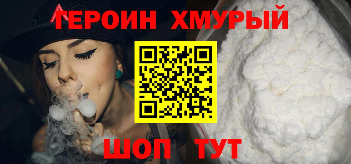 Новокубанск  Героин VHQ  Вход с VPN 