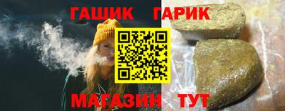 гашик Будённовск