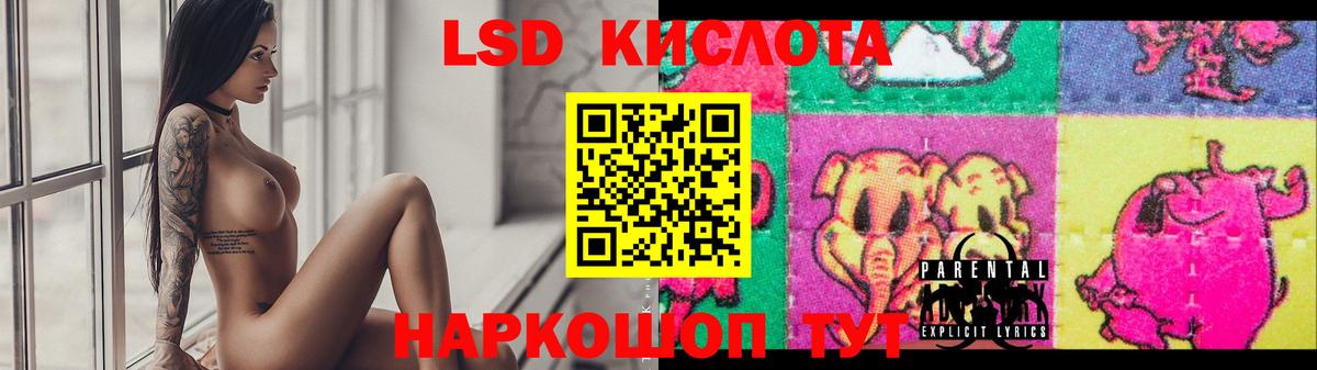ЛСД экстази ecstasy Новокубанск