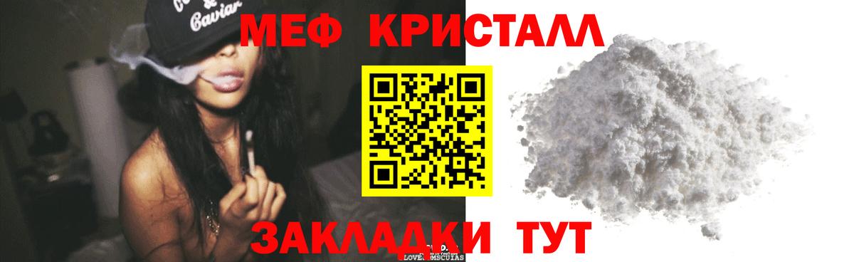 Мефедрон  Новокубанск