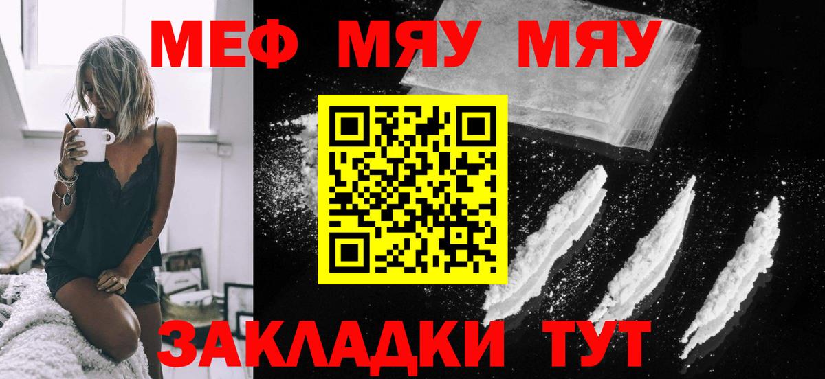 Мефедрон  Меф мука  Вход с VPN  MEGA   Новокубанск 