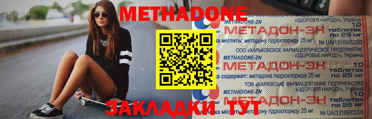 Метадон кристалл  МЕТАДОН methadone  KRAKEN как зайти  Новокубанск  Вход с VPN 