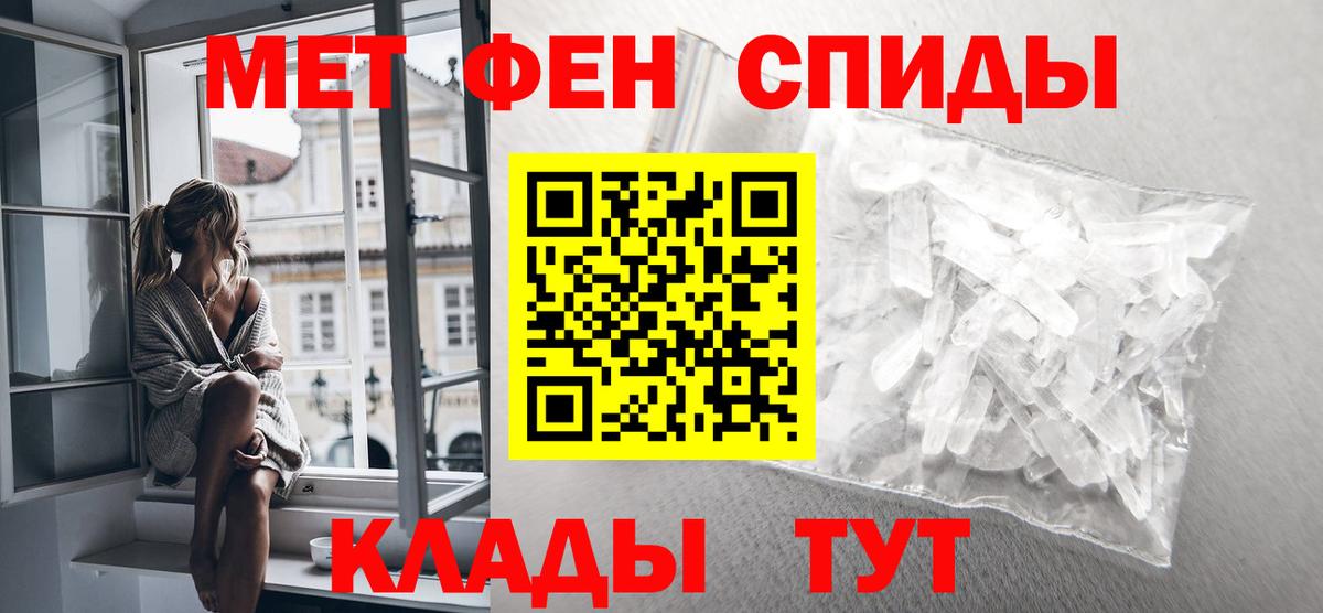 Первитин мет Новокубанск