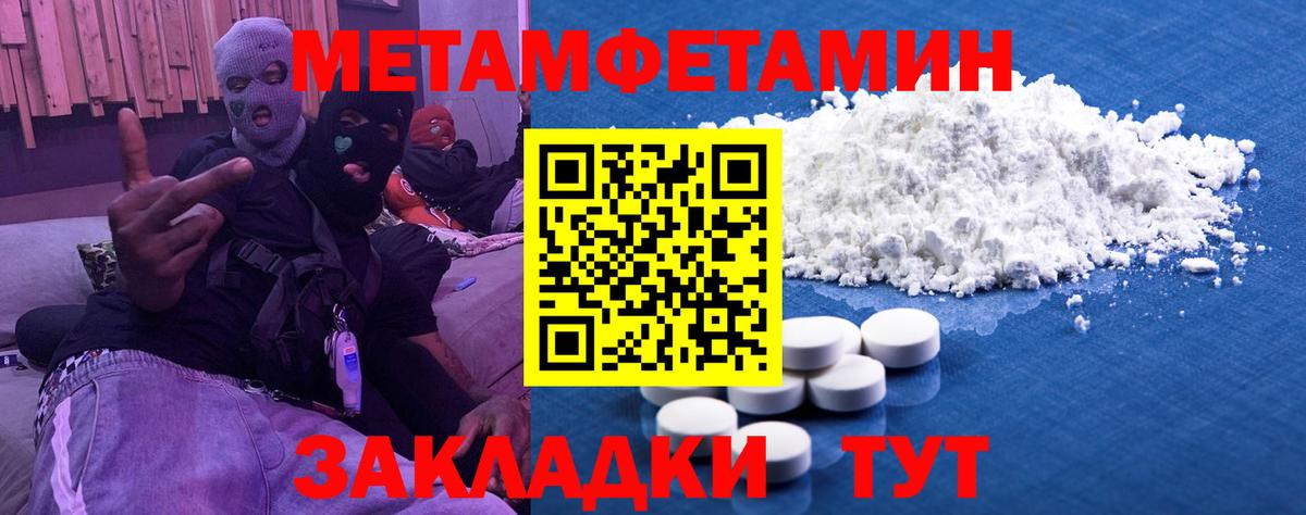 Первитин кристалл  Вход с VPN  Новокубанск  Первитин кристалл 