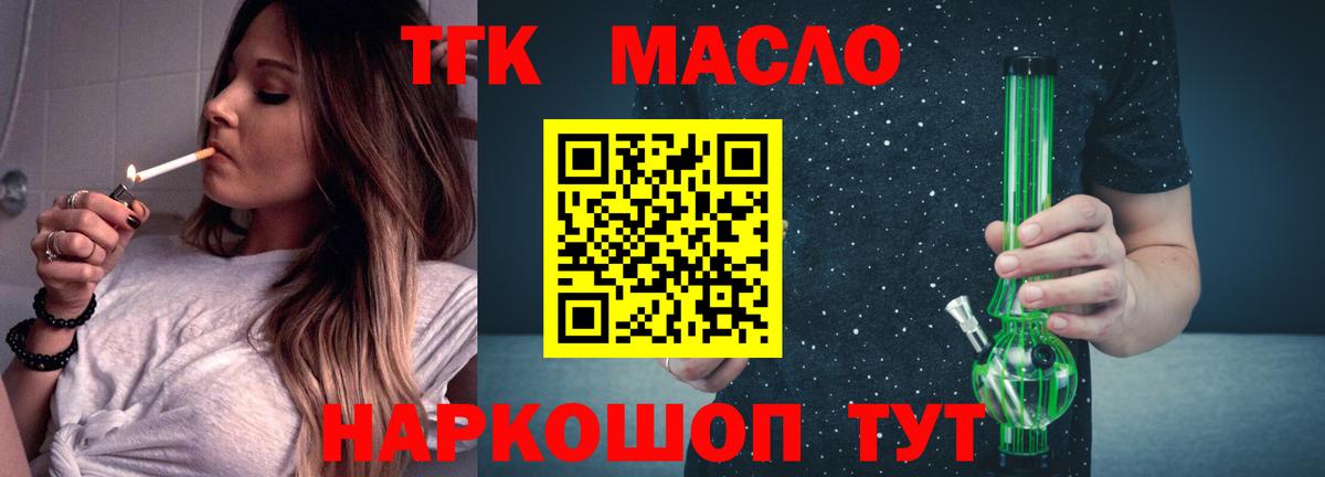 ТГК вейп Новокубанск